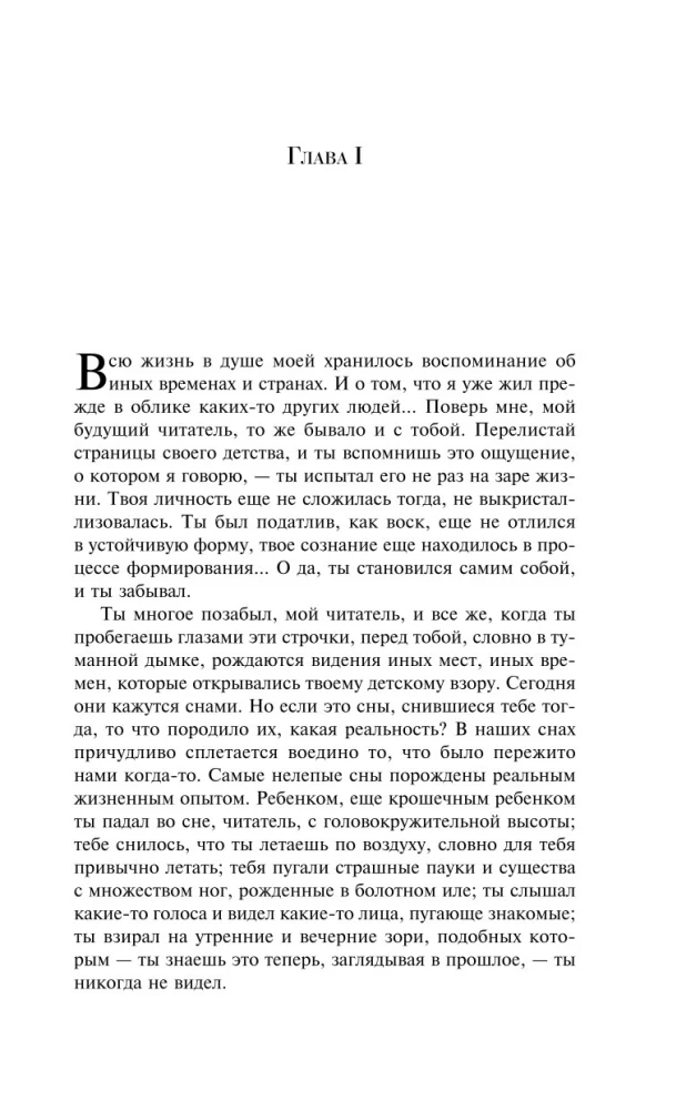 Ceļotājs pa zvaigznēm